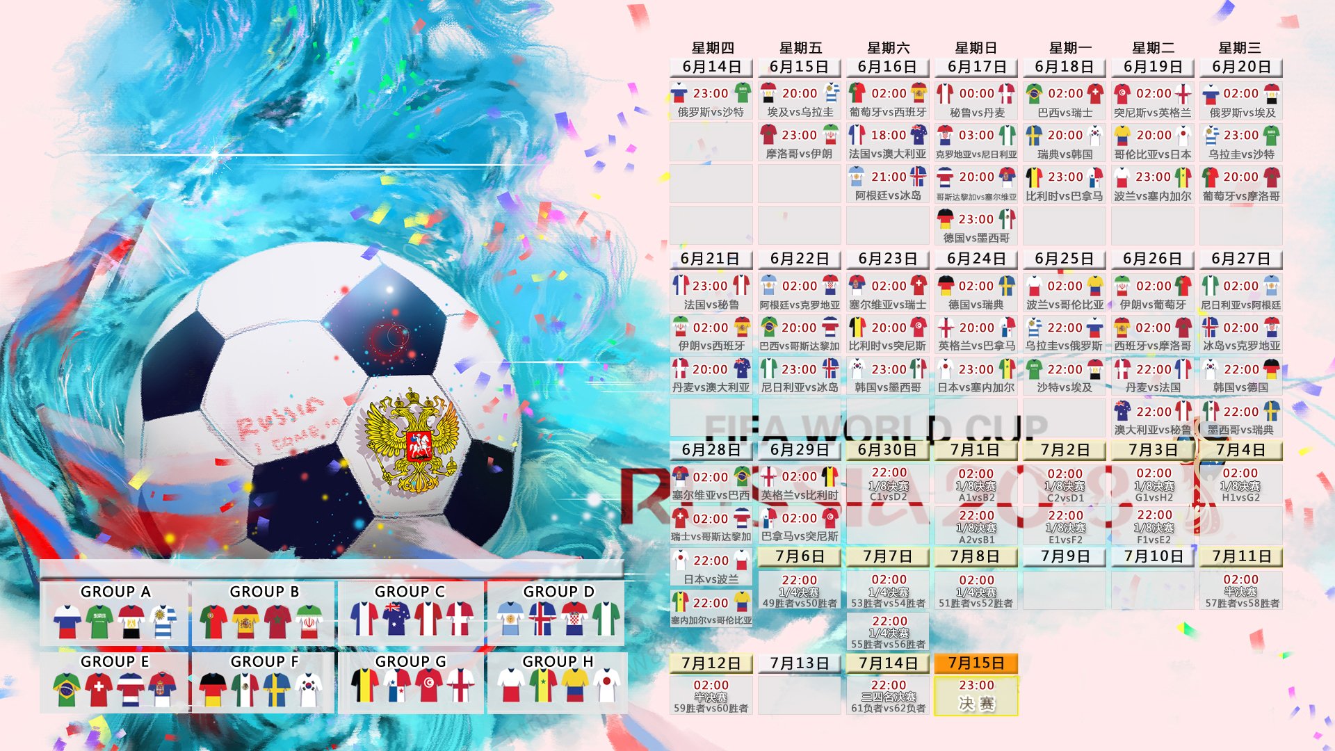 世界杯2026-世界杯头名之争，韩国对阵克罗地亚，拉什福德发挥关键作用